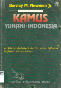 Image of Kamus Yunani-Indonesia: Untuk Perjanjian Baru