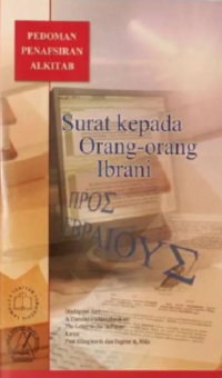 Image of Pedoman Penafsiran Alkitab: Surat Kepada Orang-orang Ibrani